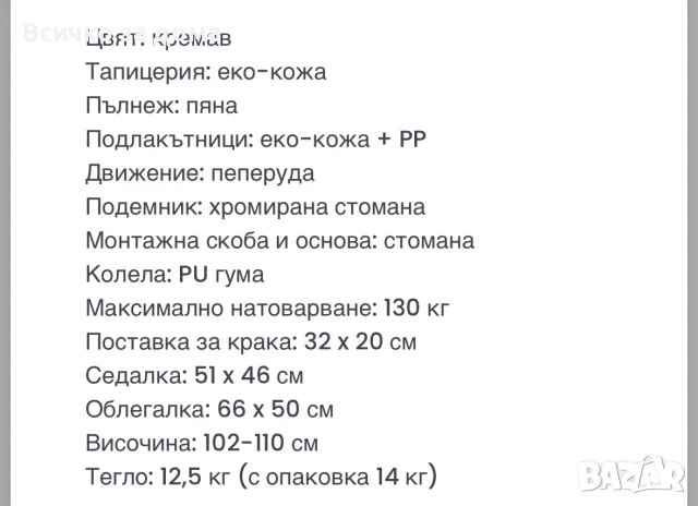 Въртящ се стол за бюро, снимка 2 - Столове - 55430302