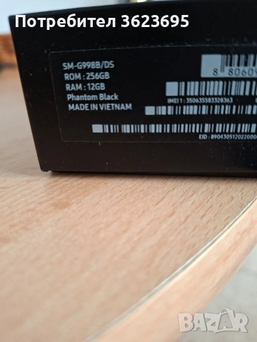 Samsung Galaxy S21 Ultra 5G, снимка 3 - Samsung - 54657890