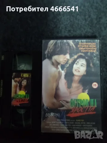 Продавам видеокасети цена 10 евро за брой, снимка 13 - DVD филми - 55334670