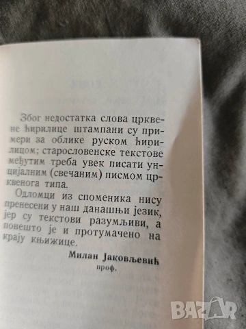 Миниатюрна библиотека Югославия 1929 , книжарница Славия Нови Сад, снимка 6 - История, политика и общество - 55070916