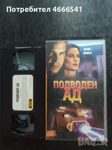 Продавам видеокасети цена 10 евро за брой , снимка 7 - DVD филми - 55315709