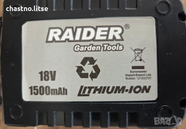 Батерия Raider 18V (1500 mAh / Li-ion) – За ремонт или резервни части (Корпус/Платка), снимка 6 - Градинска техника - 54704780