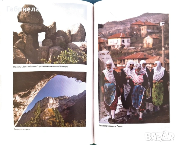 Луксозна книга „1000 страници България“ – Р. Николова, Н. Генов (Изд. Ciela), снимка 2 - Енциклопедии, справочници - 54981544
