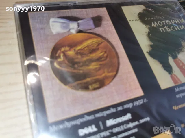 НИКОЛА ВАПЦАРОВ NEW CD 2207261509H2E7R, снимка 17 - CD дискове - 55377896