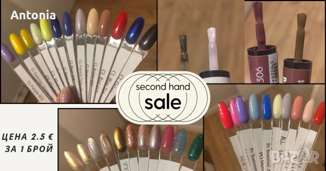 Гел лакове на ниски цени 