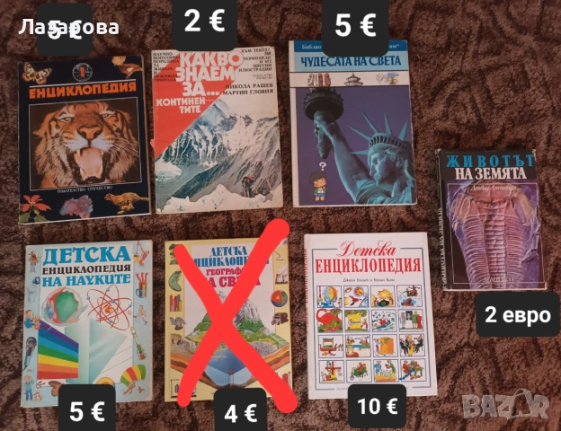 Детски книжки, книги, снимка 5 - Детски книжки - 54420675