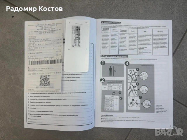 BMX, снимка 3 - Велосипеди - 54852717