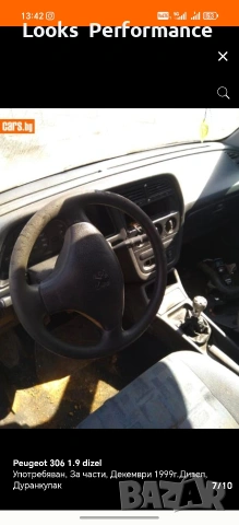 Пежо 306 На Части!, снимка 7 - Автомобили и джипове - 55069009
