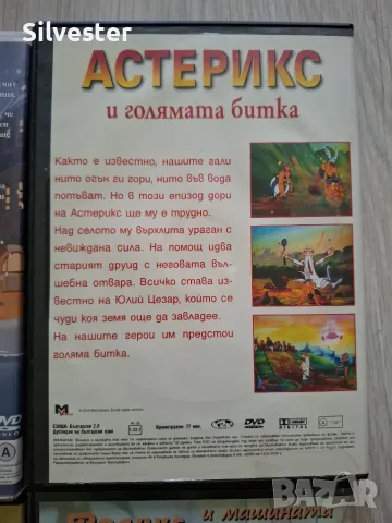 Детски двд / DVD филми, снимка 9 - Анимации - 36873035