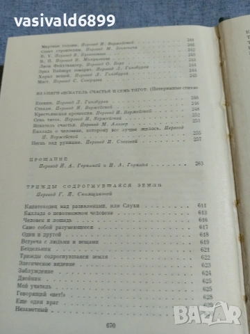 Йоханес Бехер - избрано , снимка 10 - Художествена литература - 55252013