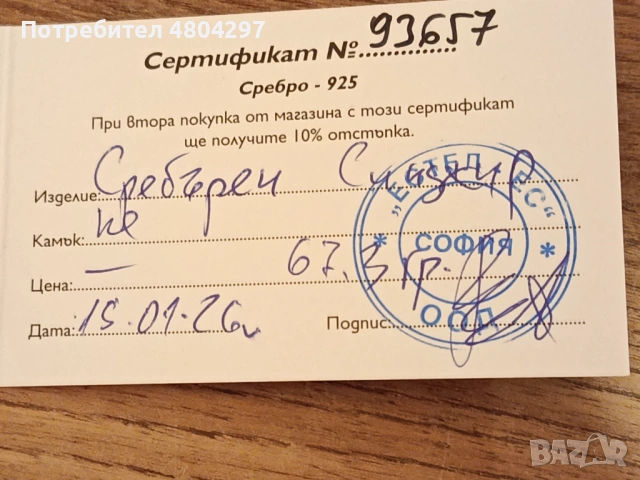 Сребърен синджир тип панцер, снимка 7 - Колиета, медальони, синджири - 54272584