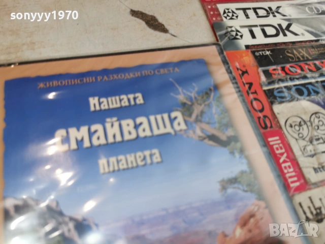 НАШАТА СМАЙВАЩА ПЛАНЕТА-NEW DVD 1206261618L1, снимка 5 - DVD филми - 54884085