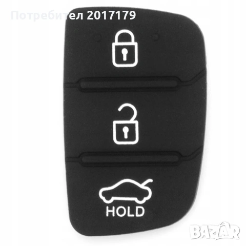 Нови бутони за ключ на Kia Hyundai 