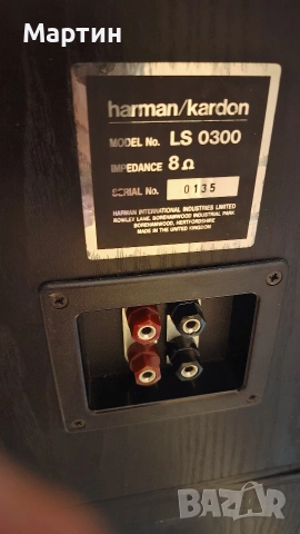 Hamran Kardon LS 0300 тонколони, снимка 6 - Тонколони - 54942888