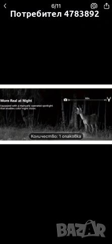 Соларна камера със SIM карта , снимка 6 - IP камери - 54169466