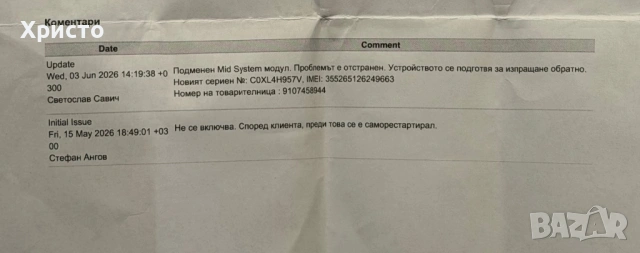 ГАРАНЦИОНЕН!!! Apple iPhone 16 Pro Max, 256GB, 5G, Natural Titanium  , снимка 9 - Apple iPhone - 54861189