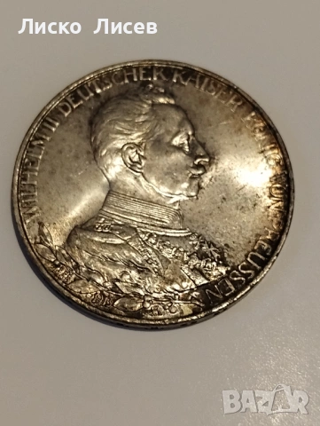 Германия Прусия 2 и 3 марки 1913г, снимка 13 - Нумизматика и бонистика - 54289865