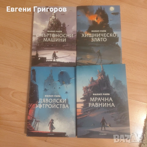 Барутният маг, Дивергенти, Лабиринтът и още, и още., снимка 3 - Художествена литература - 54443275