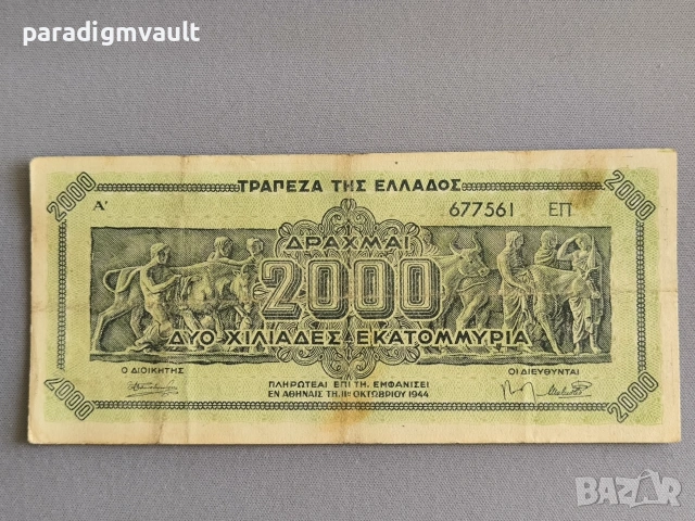 Банкнота - Гърция - 200 000 000 драхми | 1944г.