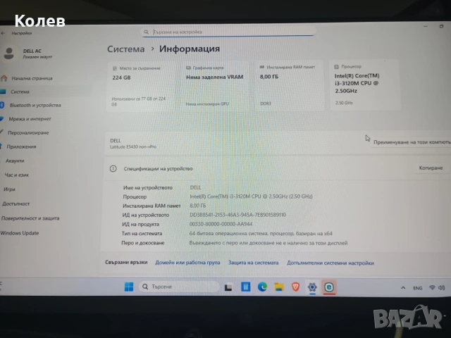 Dell latitude e5430/8GB ram/240 SSD/i3 2.5 Ghz, снимка 1 - Лаптопи за работа - 54783908