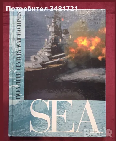 Танкове, флот, бойни машини, оръжия - 21 книги, снимка 8 - История, политика и общество - 55179757
