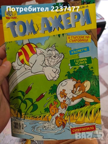 лот три комикса Том и Джери , снимка 3 - Списания и комикси - 55189999