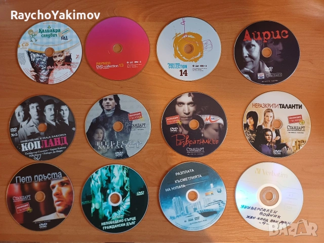 ДВД дискове с филми и музика, снимка 2 - DVD филми - 54477245