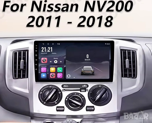 Мултимедия за Nissan NV200, Android, Двоен дин, Навигация, Nissan NV 200, 2 DIN, плеър, Андроид, снимка 5 - Аксесоари и консумативи - 54865423