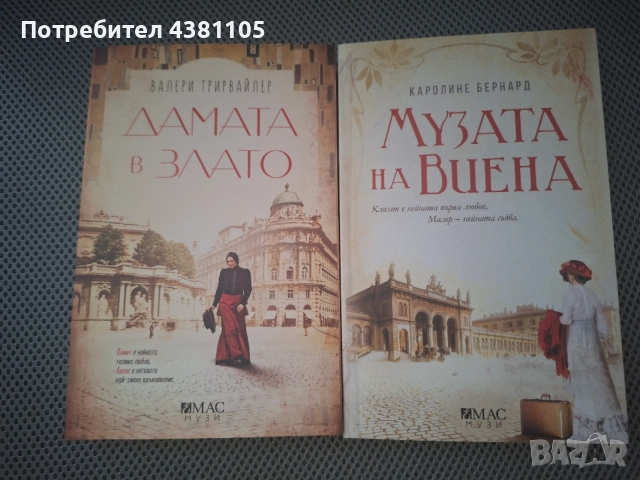 Книги по 2 евро за брой, снимка 2 - Художествена литература - 54998053