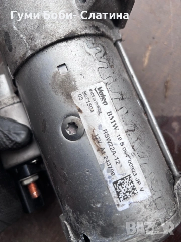 Стартер за BMW F30 G20 G21 G22 G26 X3 G01 X4 G02  X5 GO5 G30 G31, снимка 2 - Части - 55099240