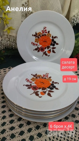 ГДР оранжеви цветя чинии, снимка 3 - Чинии - 54306377