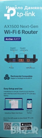 Безжичен рутер TP-Link Archer AX17, двубандов Gigabit AX1500, Wi-Fi 6, черен ГАРАНЦИЯ до 12 03 2027, снимка 6 - Рутери - 54108962