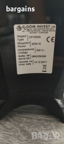 Kонвектор Елдом CFV2000 BL Подов 2000 W, с вентилатор, Черен, снимка 6 - Друга електроника - 54493963