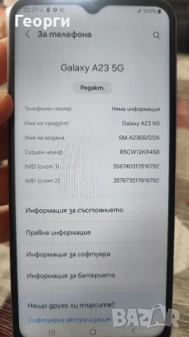 Samsung Galaxy A23 5G - 4/64, идеално работещ., снимка 12 - Samsung - 55702510