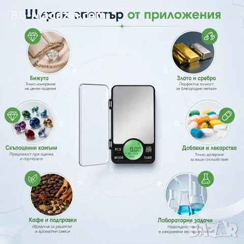 Професионална златарска електронна везна 0.01 джобна бижутерска дигитална прецизна злато бижута мини, снимка 2 - Везни - 50929910