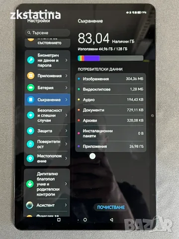 ***ТОП ЦЕНА*** Honor Pad X9, снимка 2 - Таблети - 55323050