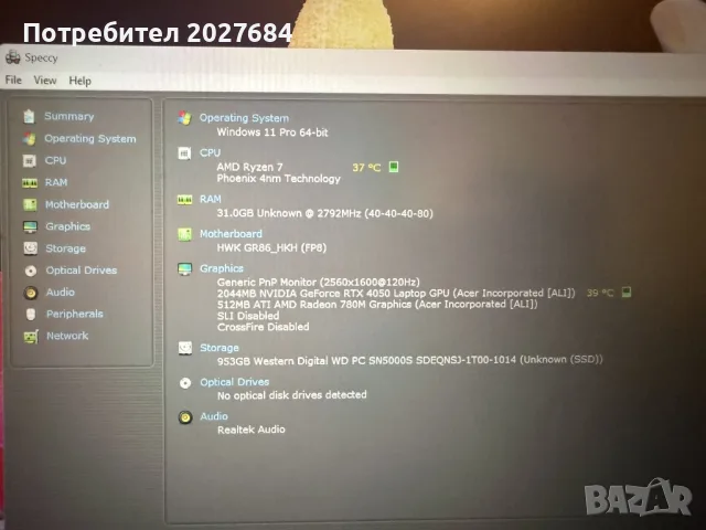 Геймърски лаптоп Acer Nitro V14 (Pearl White) – Ryzen 7 8845HS/32GB RAM/RTX 4050, в гаранция, снимка 3 - Лаптопи за игри - 55461687