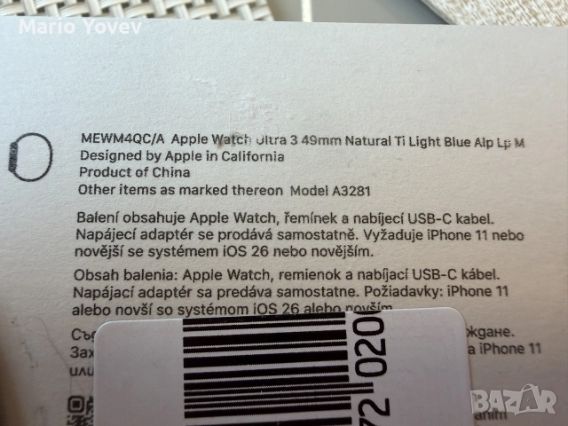 Apple Watch Ultra 3 Natural Titan
Alpine Loop ГАРАНЦИЯ, снимка 9 - Смарт часовници - 55257128