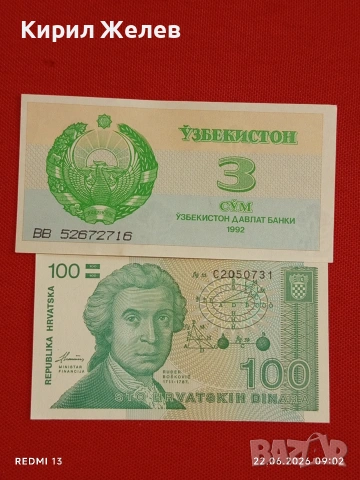 Лот банкноти 10 броя НЕПАЛ,ЛАОС, МОНГОЛИЯ непрегъвани нови за КОЛЕКЦИЯ 54163, снимка 6 - Нумизматика и бонистика - 54993517