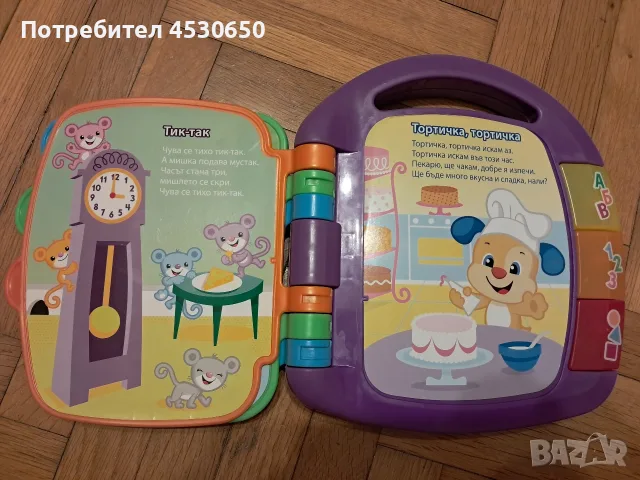Играчки Fisher price , снимка 10 - Музикални играчки - 55699380