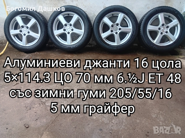 195/65/15, 205/60/16, 205/55/17, 215/55/17, 215/60/16, 5×114.3, 5×108 и 5×112, снимка 3 - Гуми и джанти - 34863390