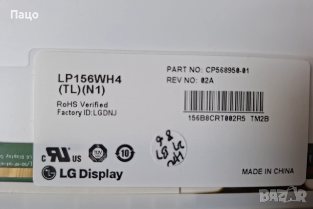 15.6" LP156WH4 (TL)(N1) LED Матрица, снимка 2 - Лаптоп аксесоари - 54493276