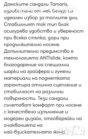 сандали Tamaris, 38 номер, снимка 4 - Сандали - 55006418