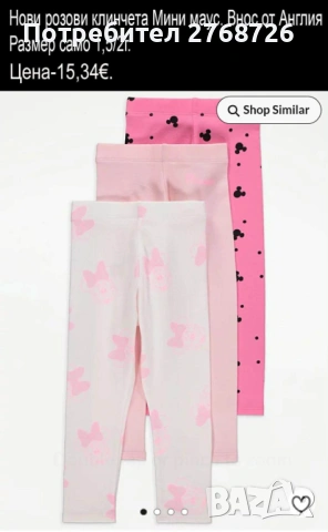 Нови клинчета, внос от Англия, снимка 2 - Детски клинове - 44359096