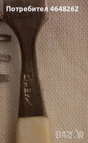 Лот соц прибори- П.Денев/Ротстрай/Нерж/Терна, снимка 17 - Прибори за хранене, готвене и сервиране - 54173603