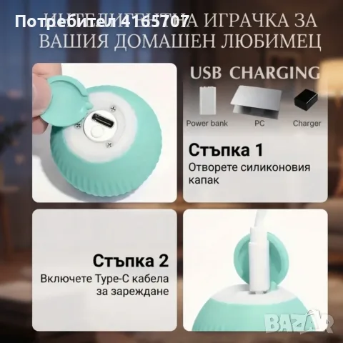 Интерактивна автоматична топка за котки с USB-C зареждане – Smart Gravitational Rolling Ball, снимка 2 - За котки - 55302435