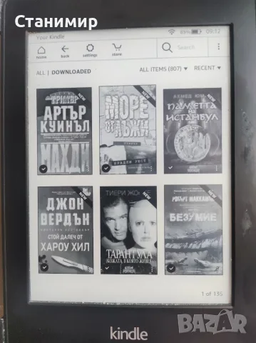 Kindle Paperwhite електронна книга с подсветка и с 800 качени книги, снимка 3 - Електронни четци - 55623992