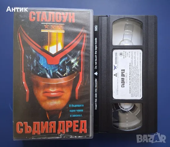 Видеокасета VHS Съдията Дред / Силвестър Сталоун , снимка 2 - Други жанрове - 55360305