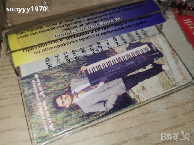 ВЕЛЧО ВЕЛЕВ И ОРК.ВЕСЕЛИЕ 2606260826H2E7R, снимка 8 - Аудио касети - 55054966