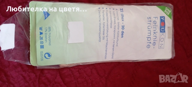 чорапи къси луксозни и компресивни, снимка 10 - Бельо - 54835204